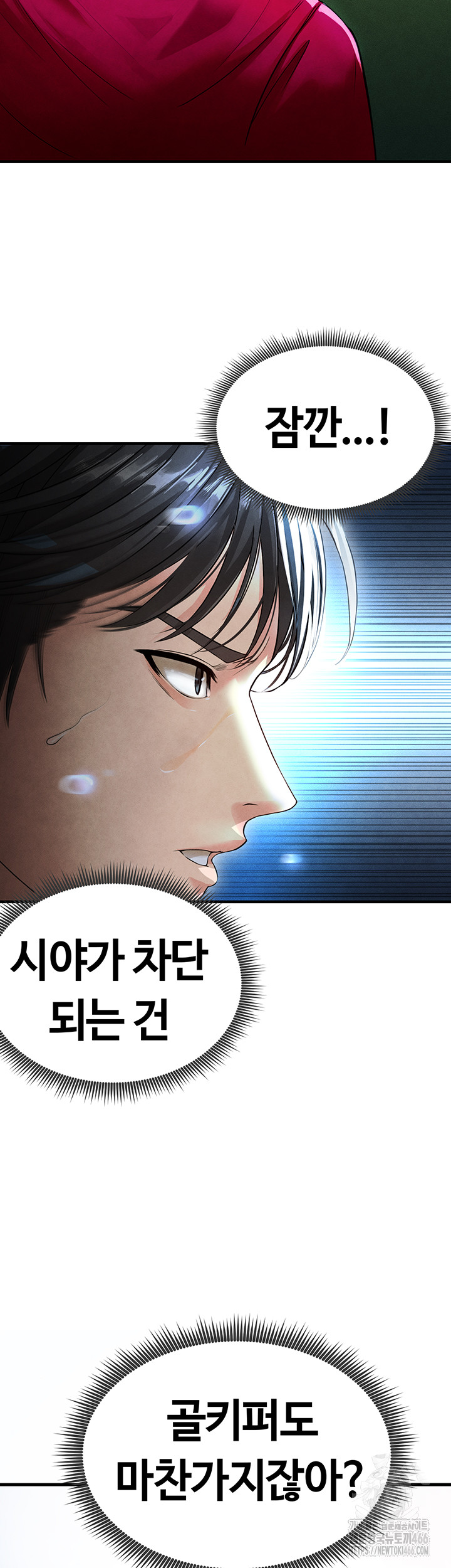 18+ The Hottie’s Good at Football Raw Chapter 2 page 51