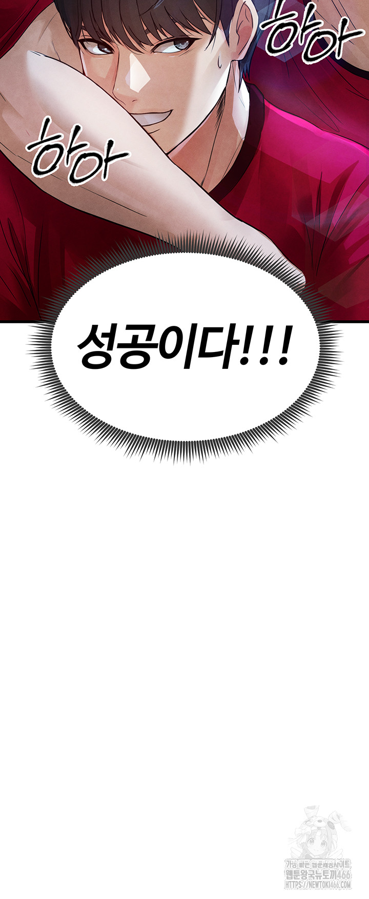 18+ The Hottie’s Good at Football Raw Chapter 2 page 58