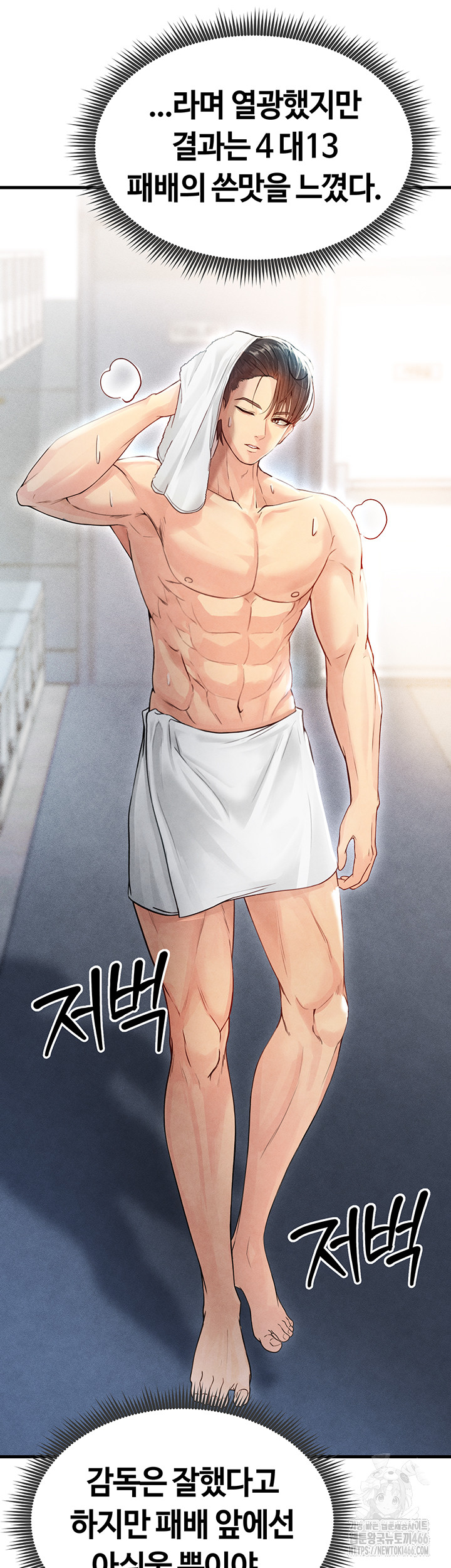 18+ The Hottie’s Good at Football Raw Chapter 2 page 59