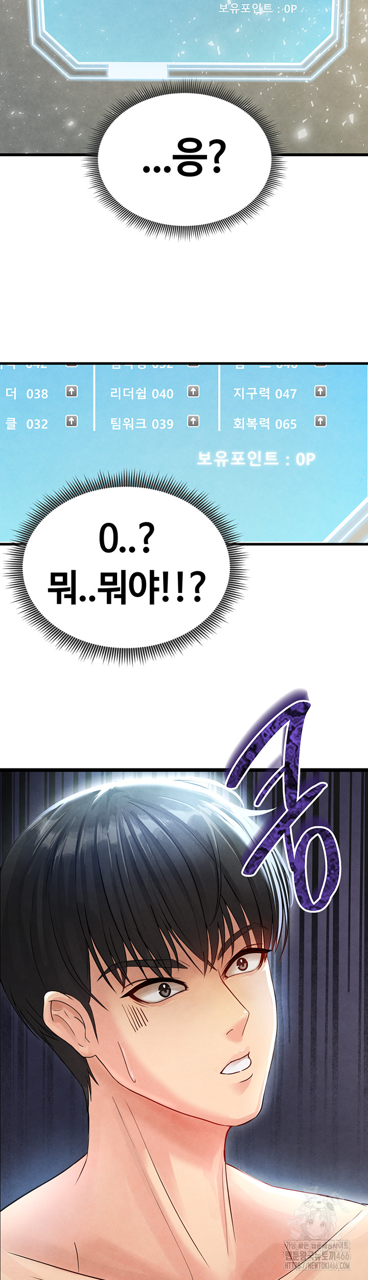 18+ The Hottie’s Good at Football Raw Chapter 2 page 62