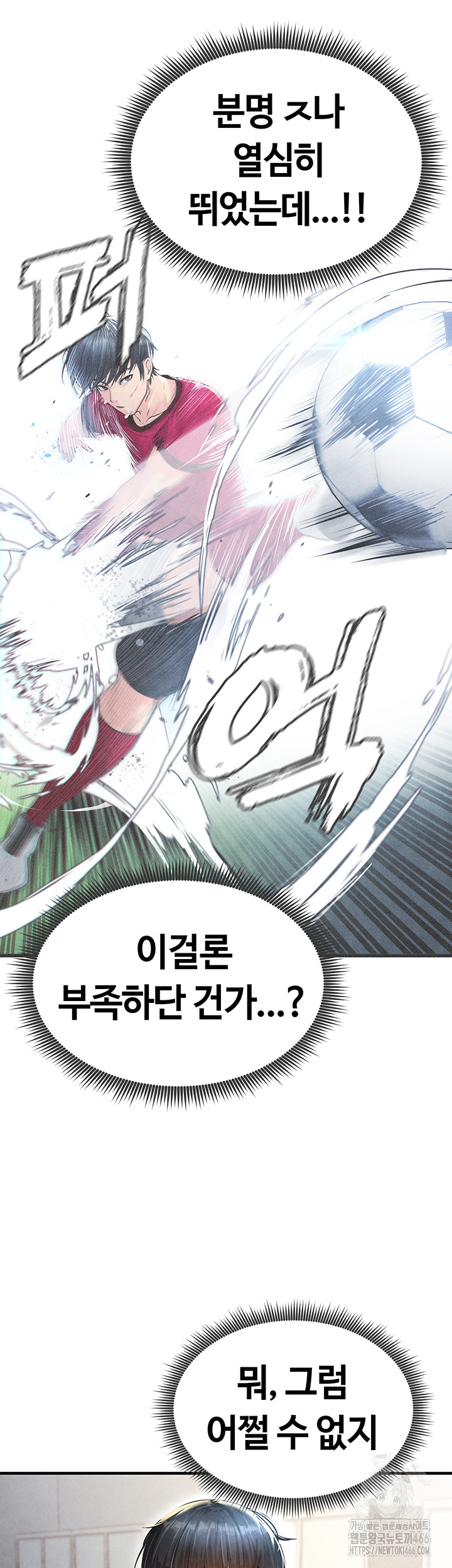 18+ The Hottie’s Good at Football Raw Chapter 2 page 64