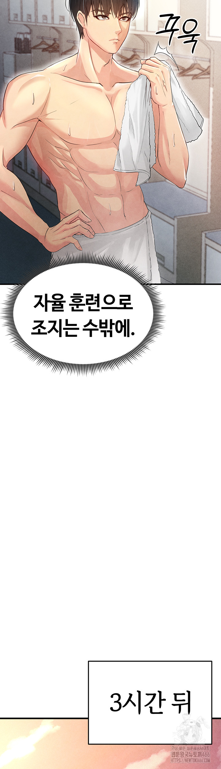 18+ The Hottie’s Good at Football Raw Chapter 2 page 65