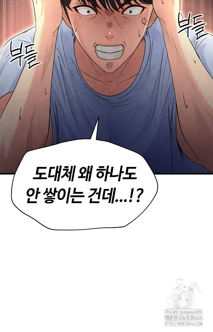 18+ The Hottie’s Good at Football Raw Chapter 2 page 68