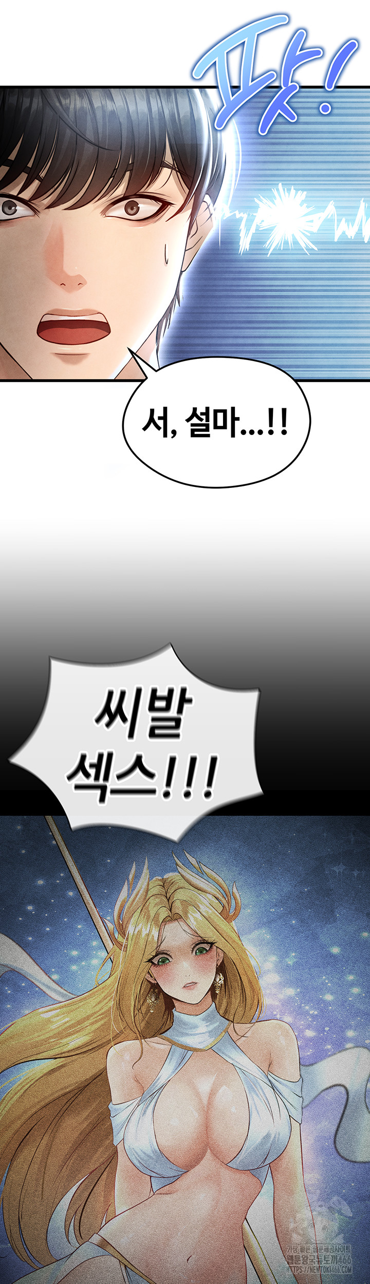 18+ The Hottie’s Good at Football Raw Chapter 2 page 69