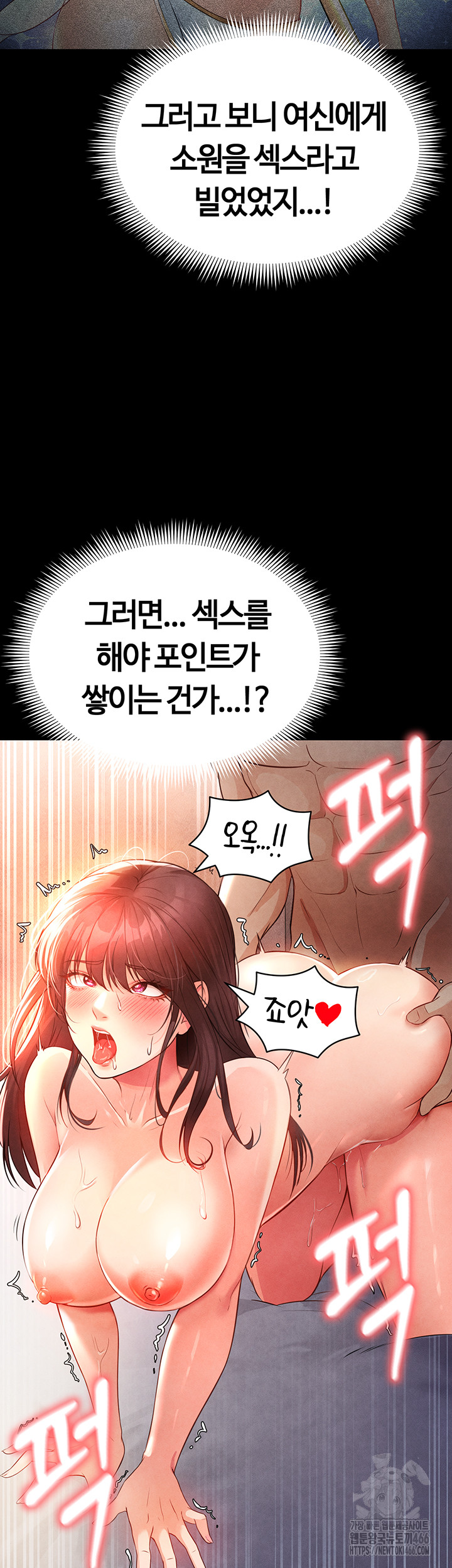 18+ The Hottie’s Good at Football Raw Chapter 2 page 70