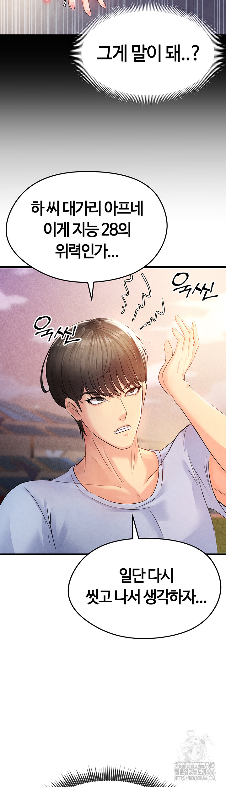 18+ The Hottie’s Good at Football Raw Chapter 2 page 71