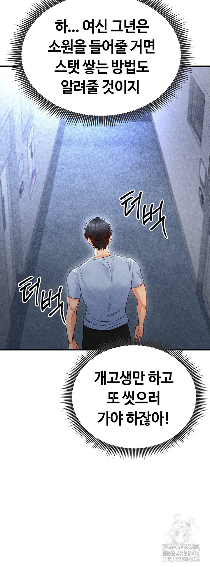 18+ The Hottie’s Good at Football Raw Chapter 2 page 72