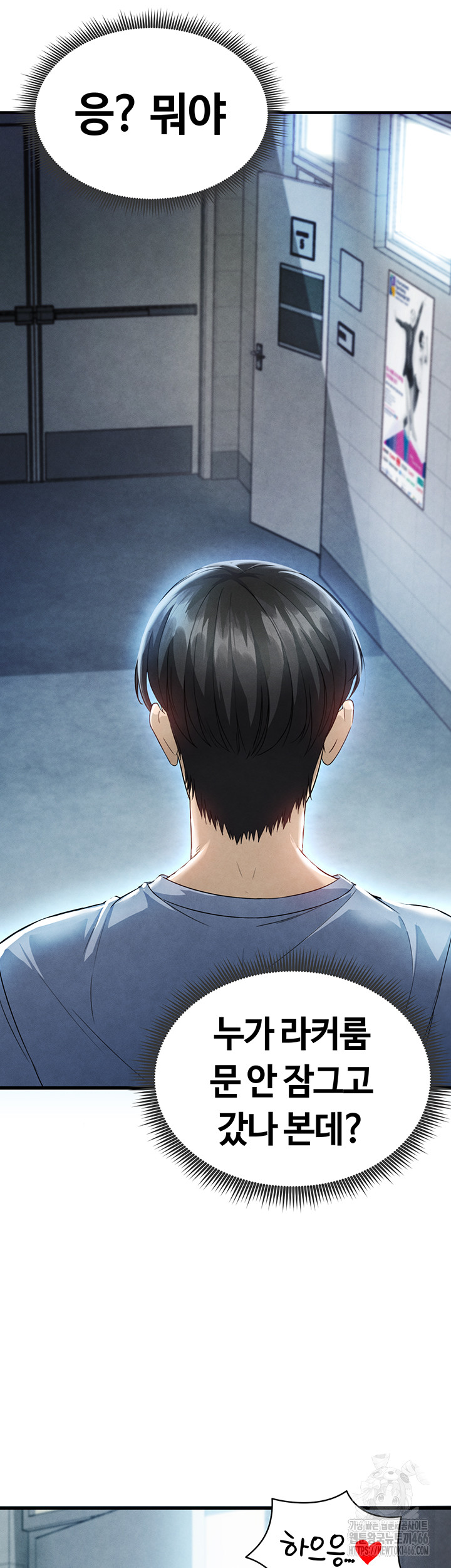 18+ The Hottie’s Good at Football Raw Chapter 2 page 73