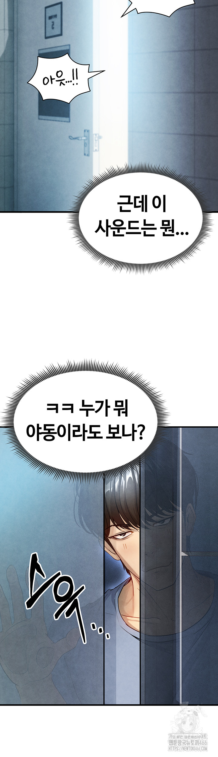 18+ The Hottie’s Good at Football Raw Chapter 2 page 74