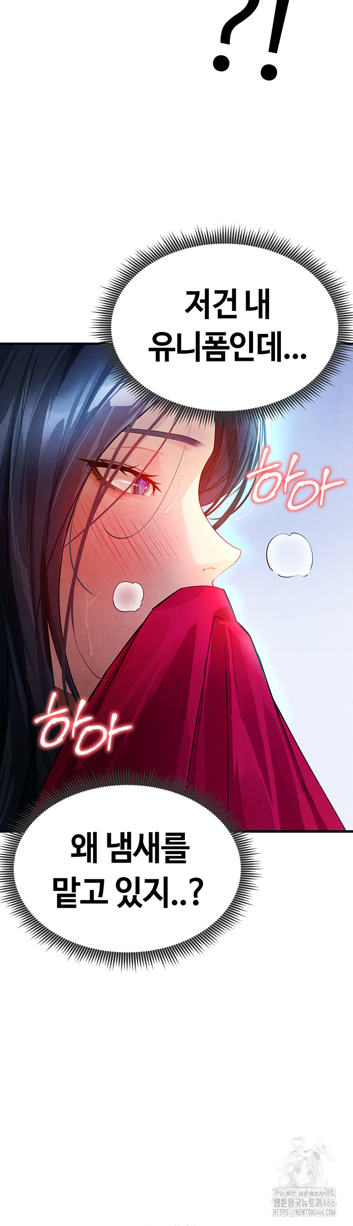 18+ The Hottie’s Good at Football Raw Chapter 2 page 76