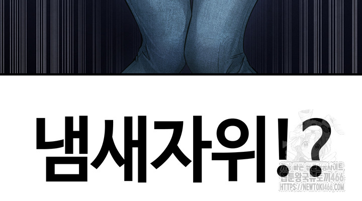 18+ The Hottie’s Good at Football Raw Chapter 2 page 78