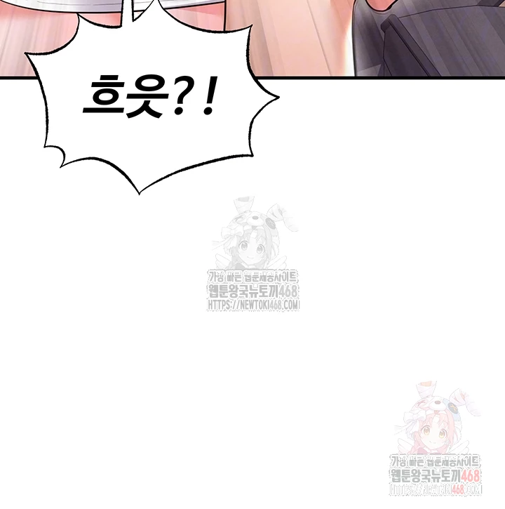 18+ The Hottie’s Good at Football Raw Chapter 20 page 2