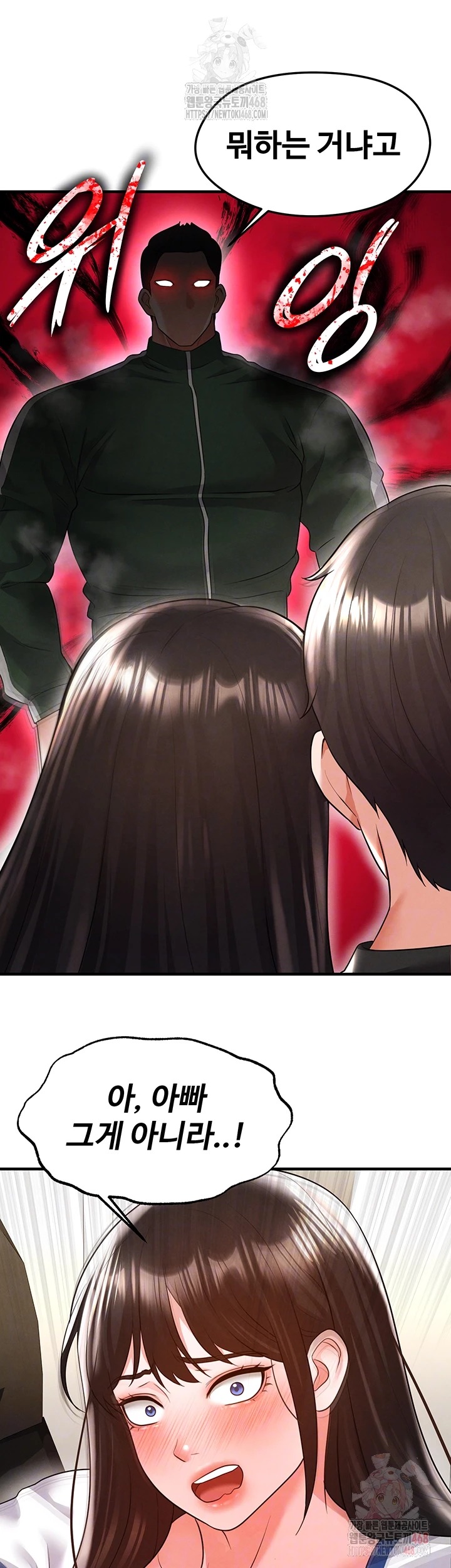 18+ The Hottie’s Good at Football Raw Chapter 20 page 4