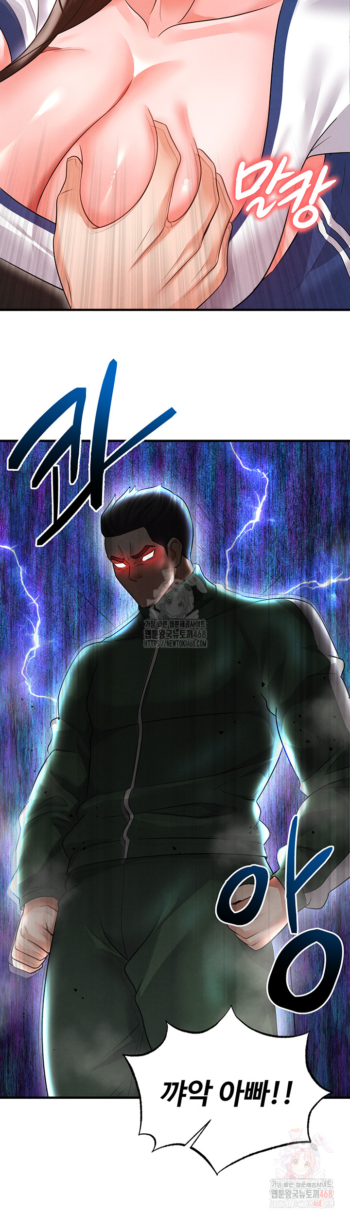 18+ The Hottie’s Good at Football Raw Chapter 20 page 5