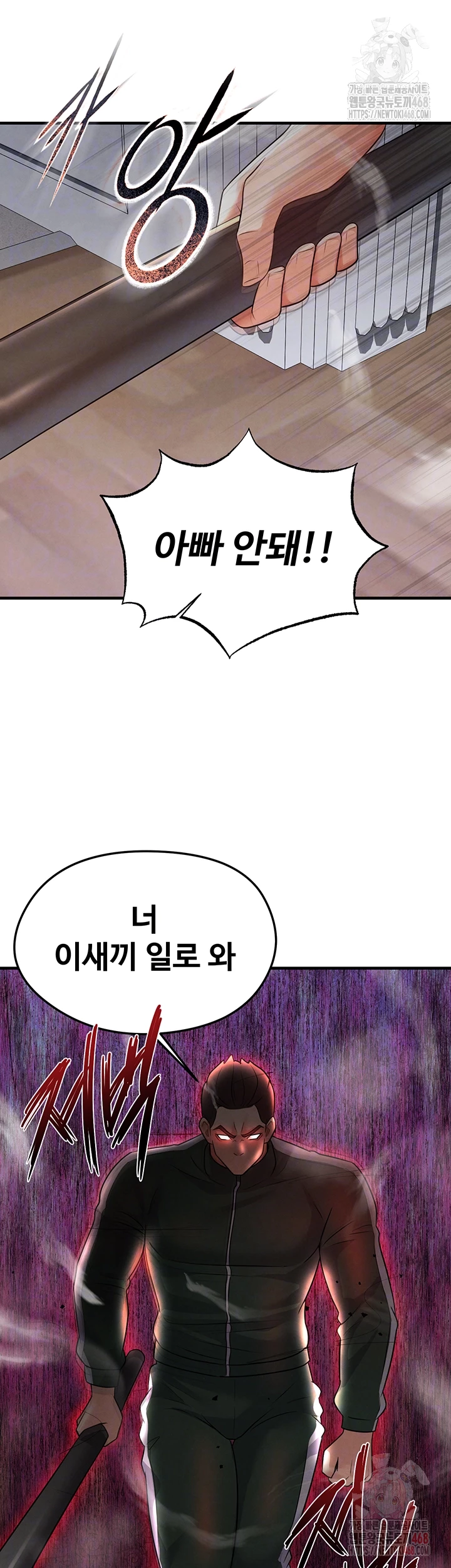18+ The Hottie’s Good at Football Raw Chapter 20 page 6