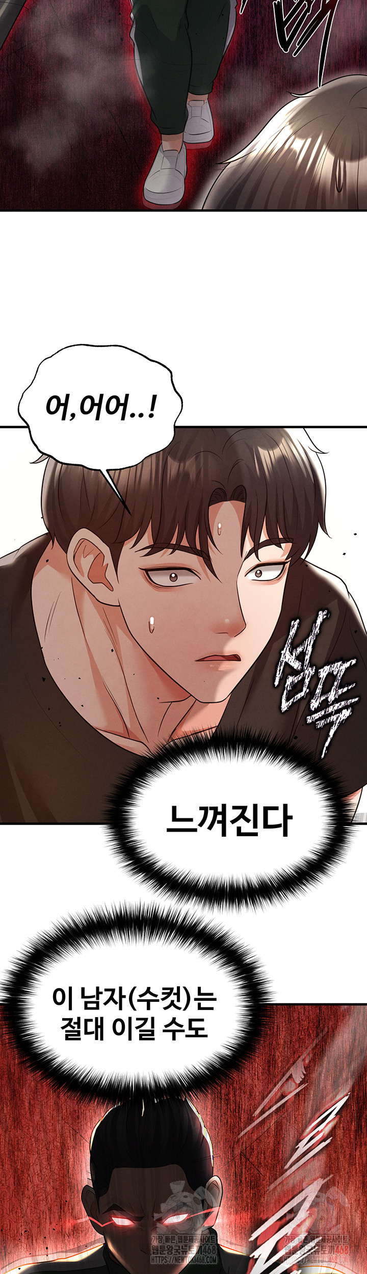 18+ The Hottie’s Good at Football Raw Chapter 20 page 7