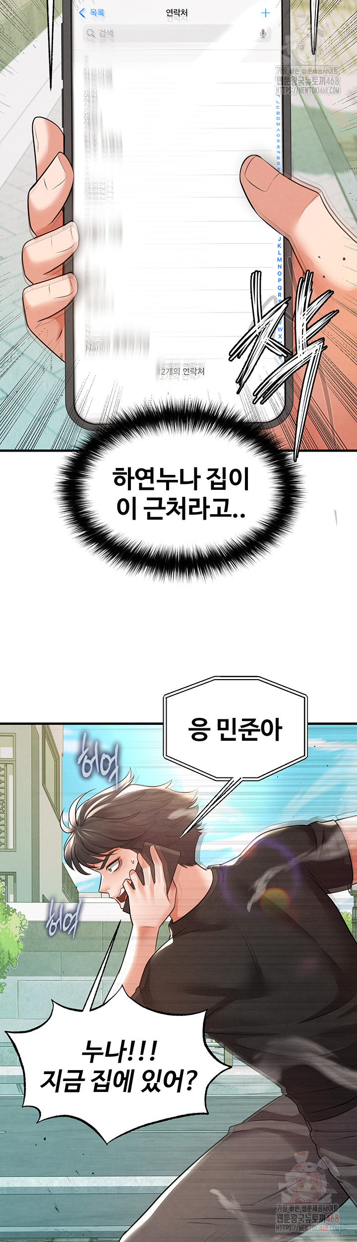 18+ The Hottie’s Good at Football Raw Chapter 20 page 11