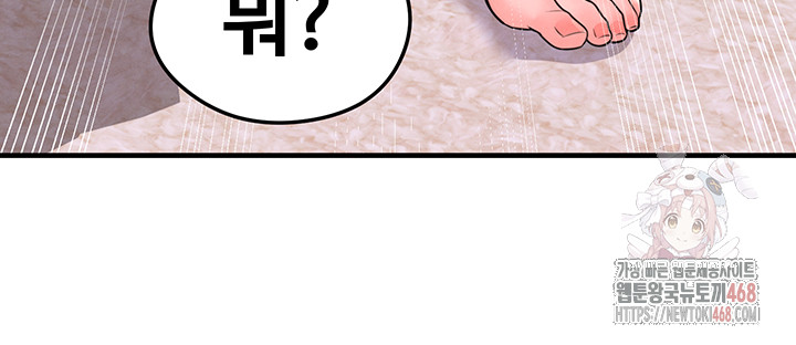 18+ The Hottie’s Good at Football Raw Chapter 20 page 13