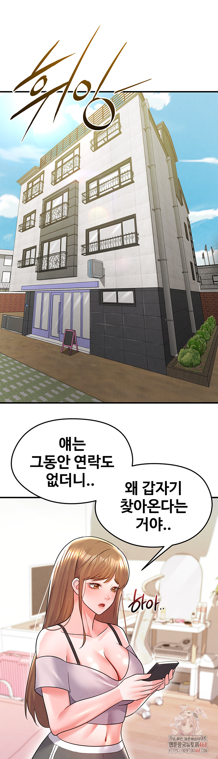 18+ The Hottie’s Good at Football Raw Chapter 20 page 16