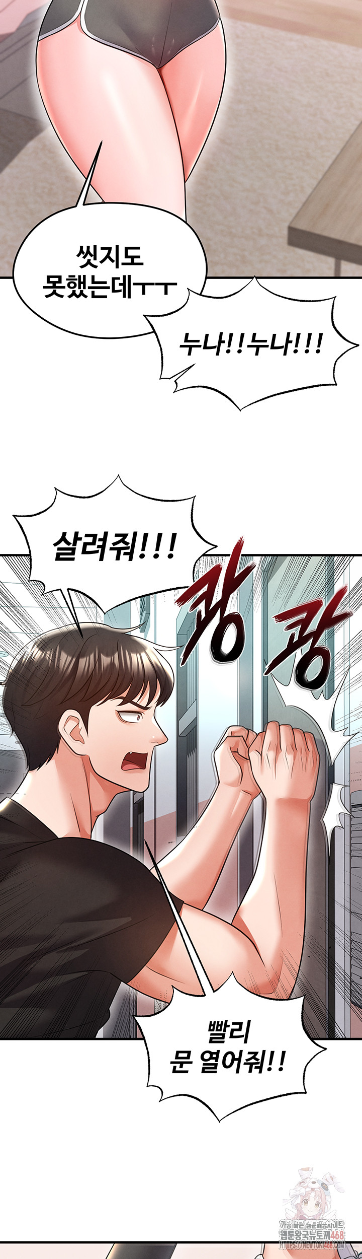 18+ The Hottie’s Good at Football Raw Chapter 20 page 17