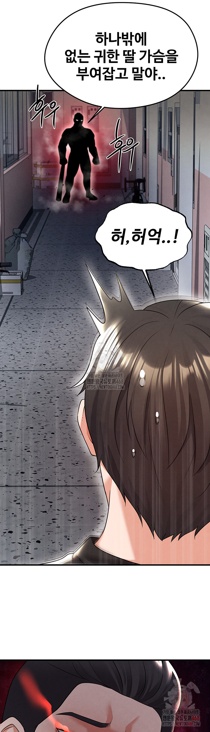 18+ The Hottie’s Good at Football Raw Chapter 20 page 20