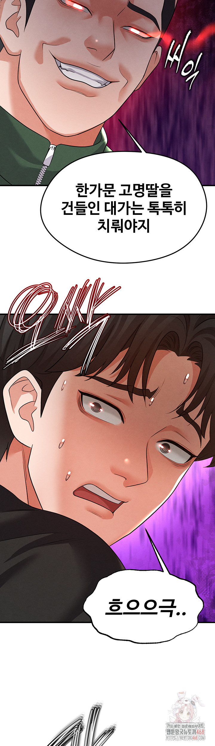 18+ The Hottie’s Good at Football Raw Chapter 20 page 21