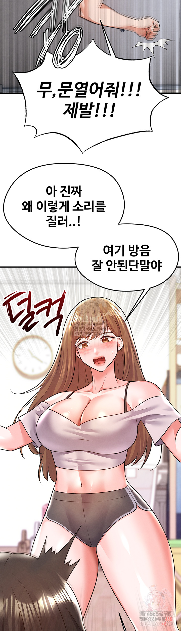 18+ The Hottie’s Good at Football Raw Chapter 20 page 23