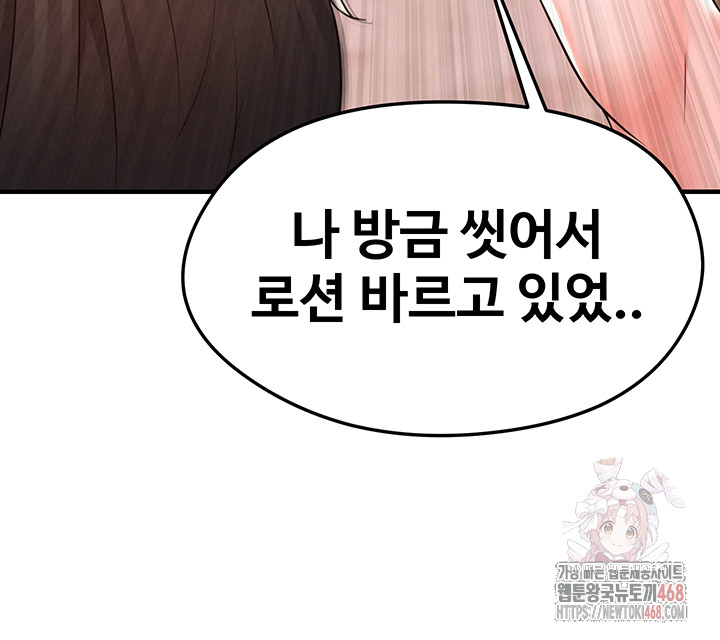 18+ The Hottie’s Good at Football Raw Chapter 20 page 24