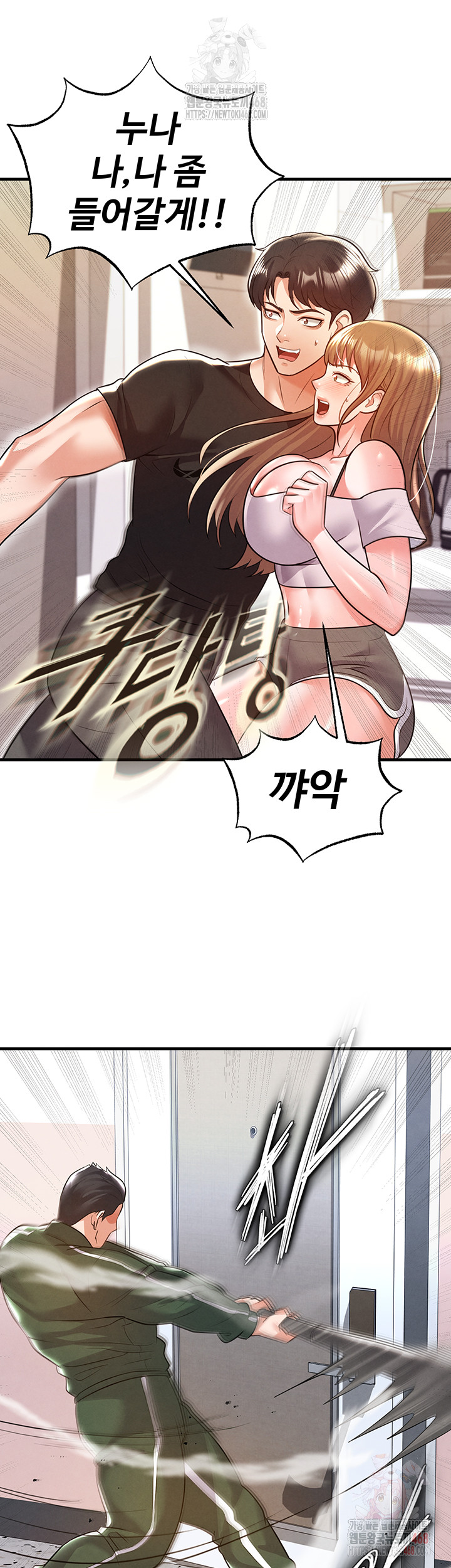 18+ The Hottie’s Good at Football Raw Chapter 20 page 25