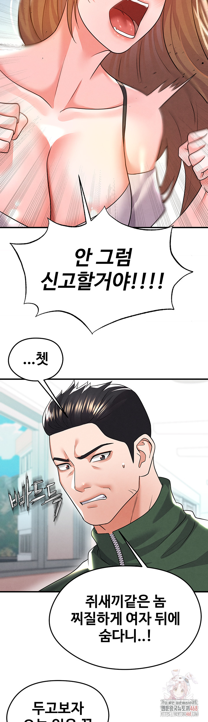 18+ The Hottie’s Good at Football Raw Chapter 20 page 28