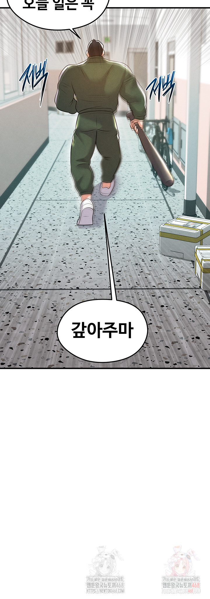 18+ The Hottie’s Good at Football Raw Chapter 20 page 29