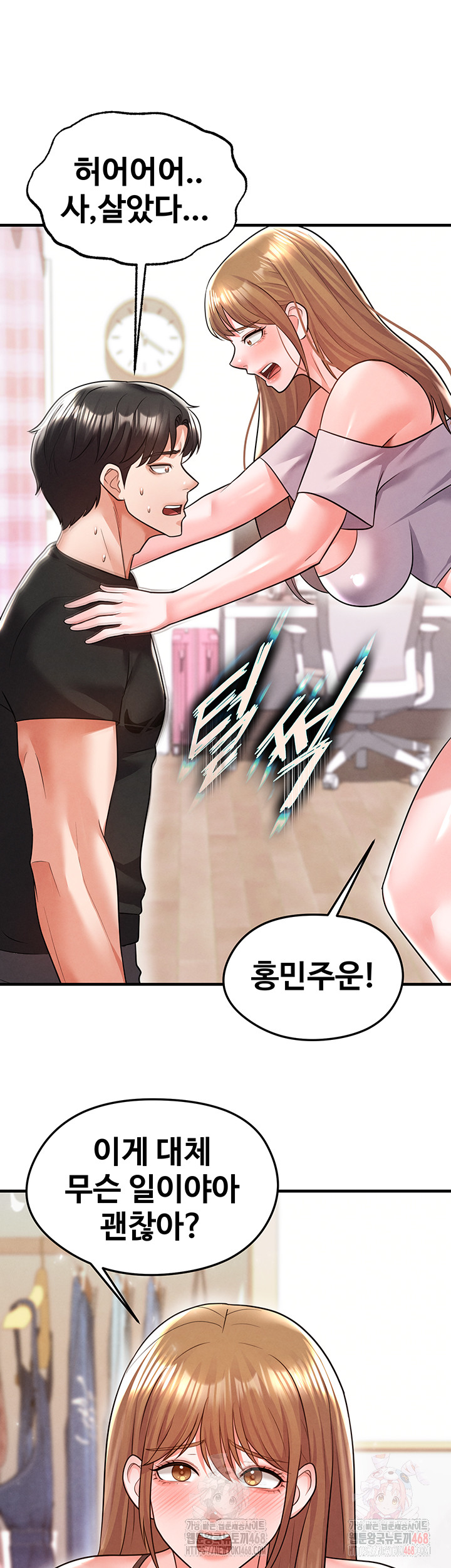 18+ The Hottie’s Good at Football Raw Chapter 20 page 30