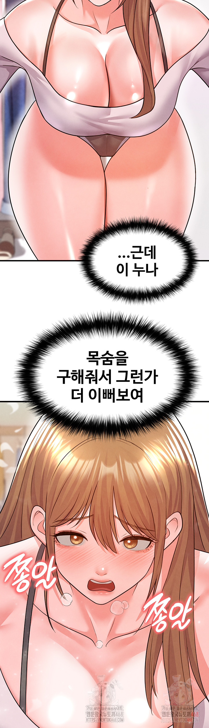 18+ The Hottie’s Good at Football Raw Chapter 20 page 31