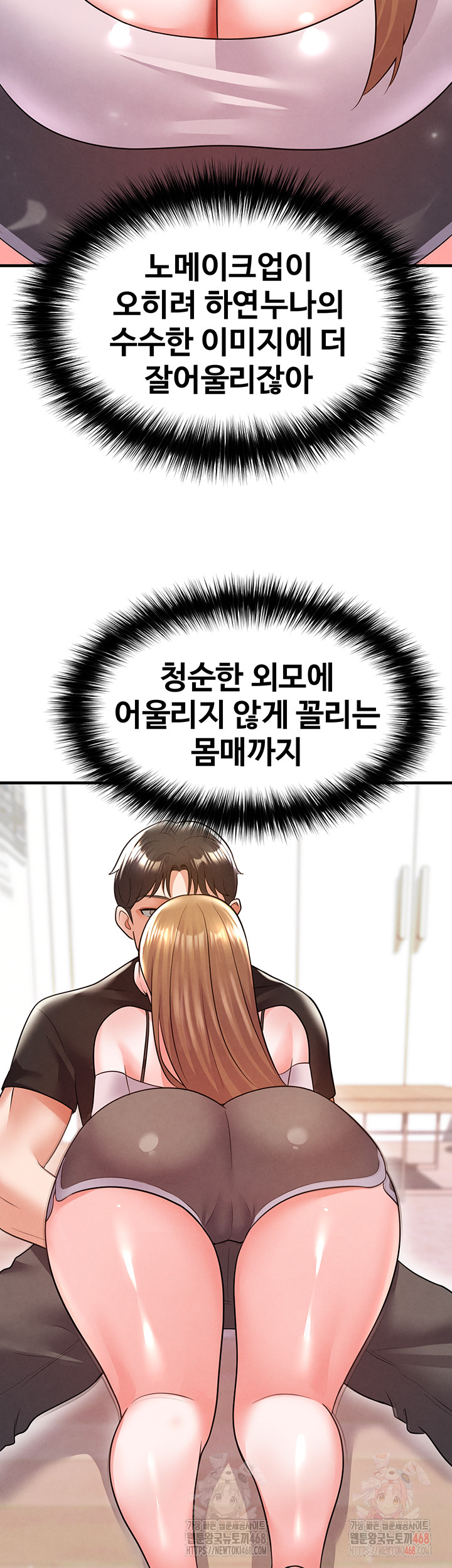 18+ The Hottie’s Good at Football Raw Chapter 20 page 32