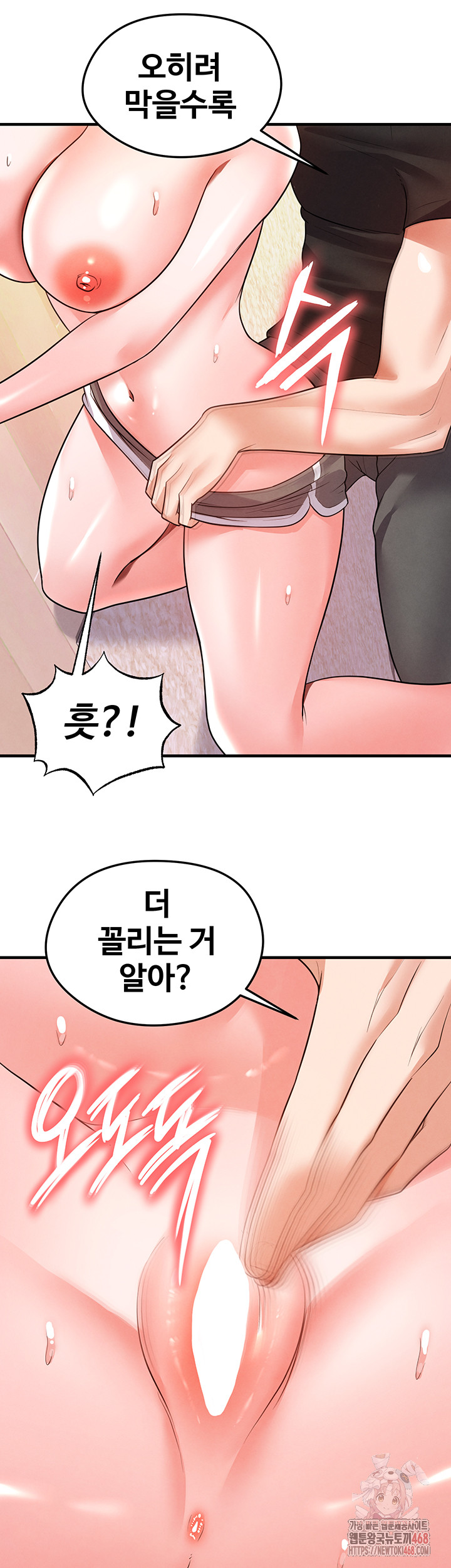 18+ The Hottie’s Good at Football Raw Chapter 20 page 39