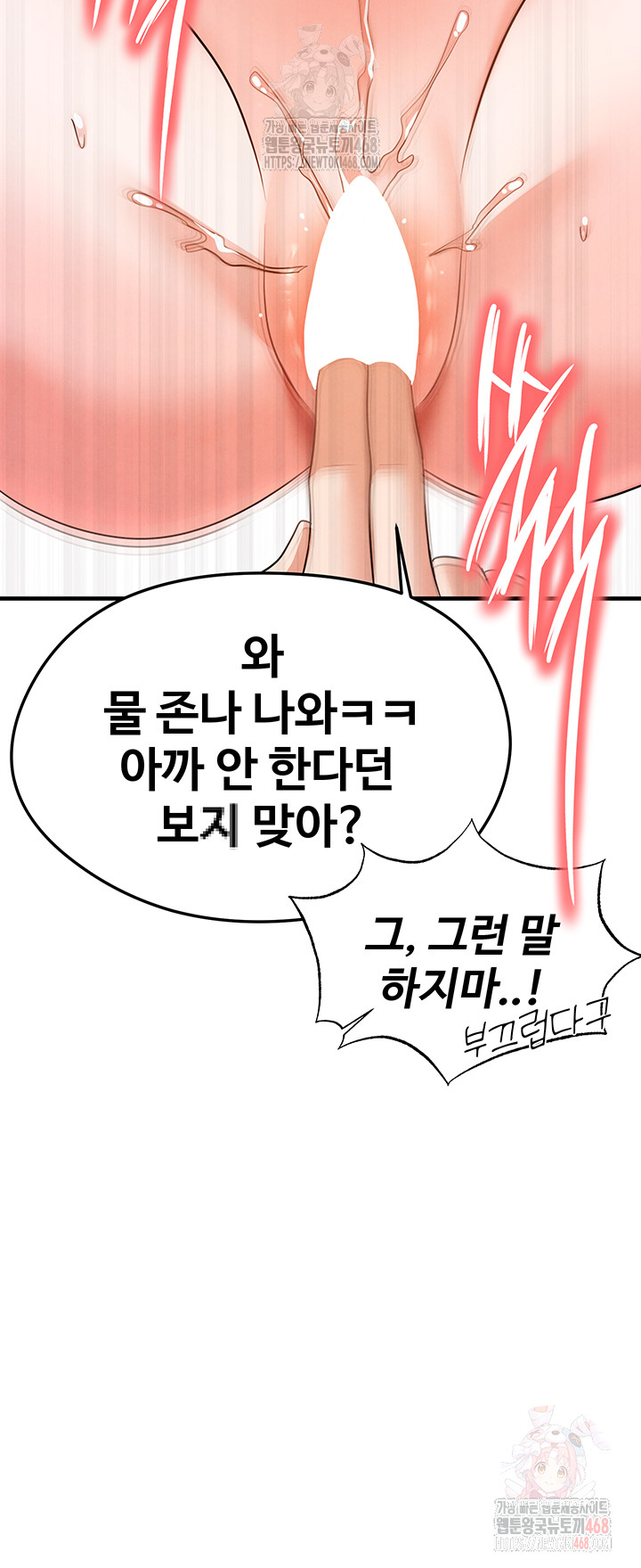 18+ The Hottie’s Good at Football Raw Chapter 20 page 43