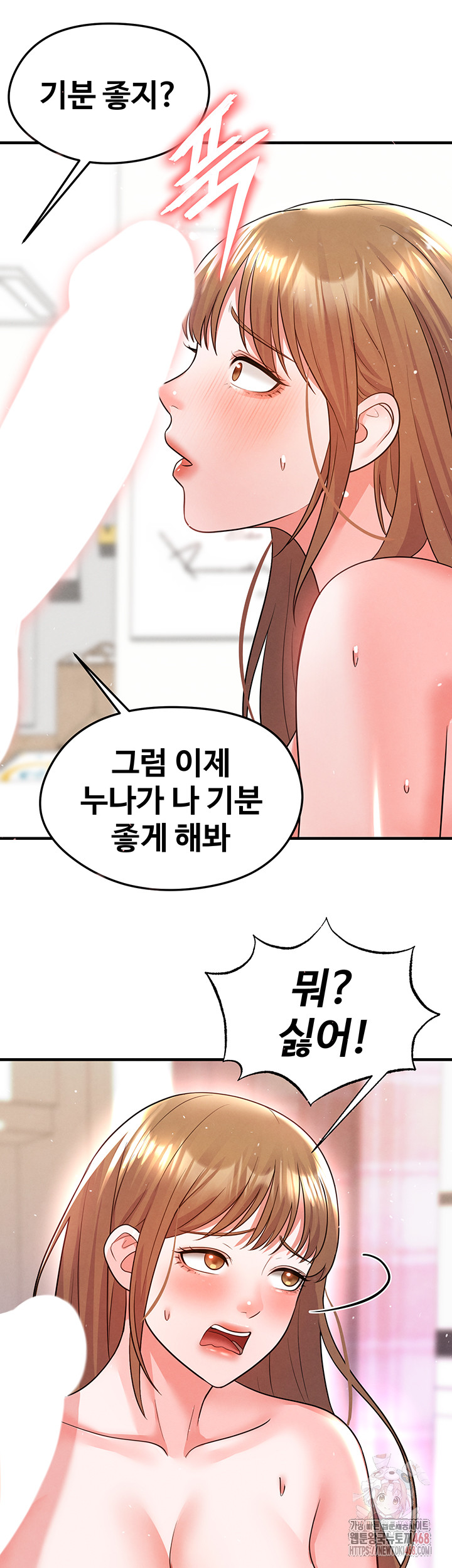 18+ The Hottie’s Good at Football Raw Chapter 20 page 44