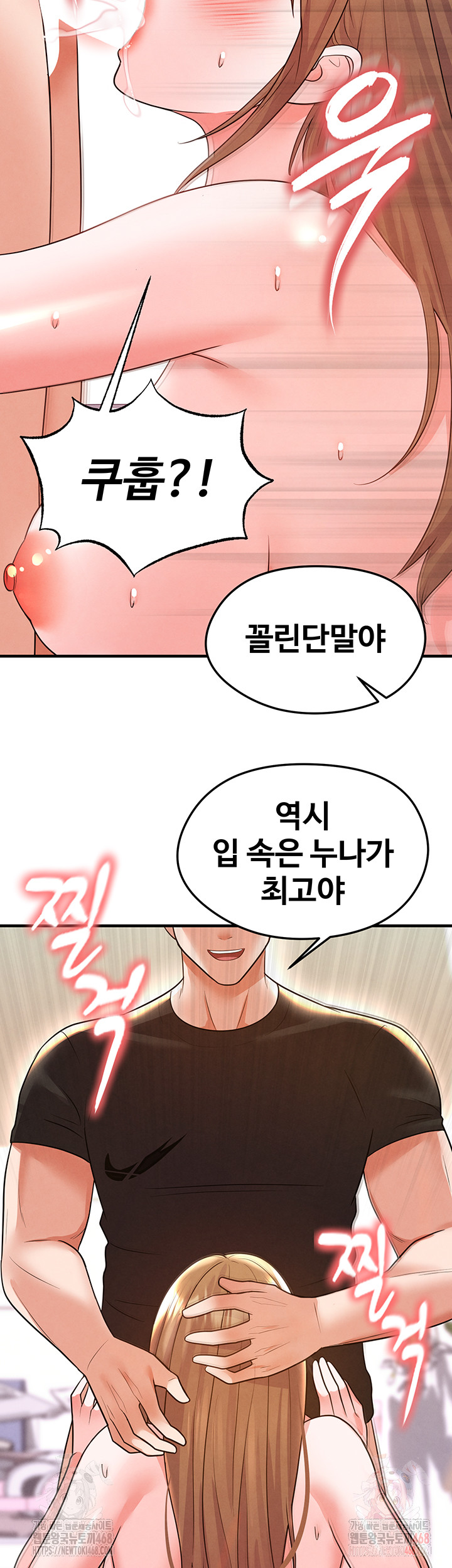18+ The Hottie’s Good at Football Raw Chapter 20 page 46