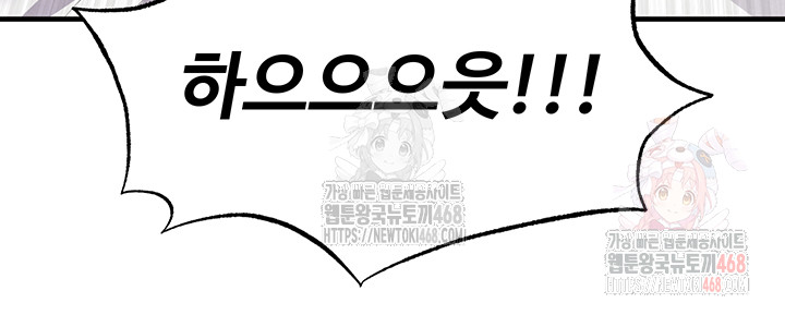 18+ The Hottie’s Good at Football Raw Chapter 20 page 50