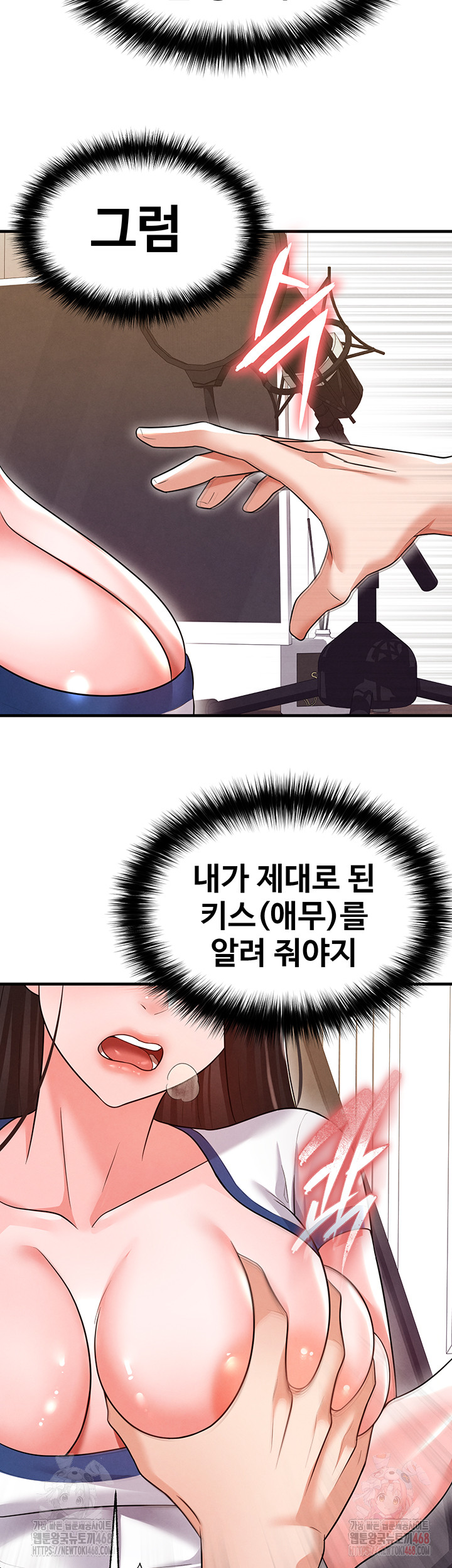 18+ The Hottie’s Good at Football Raw Chapter 20 page 55