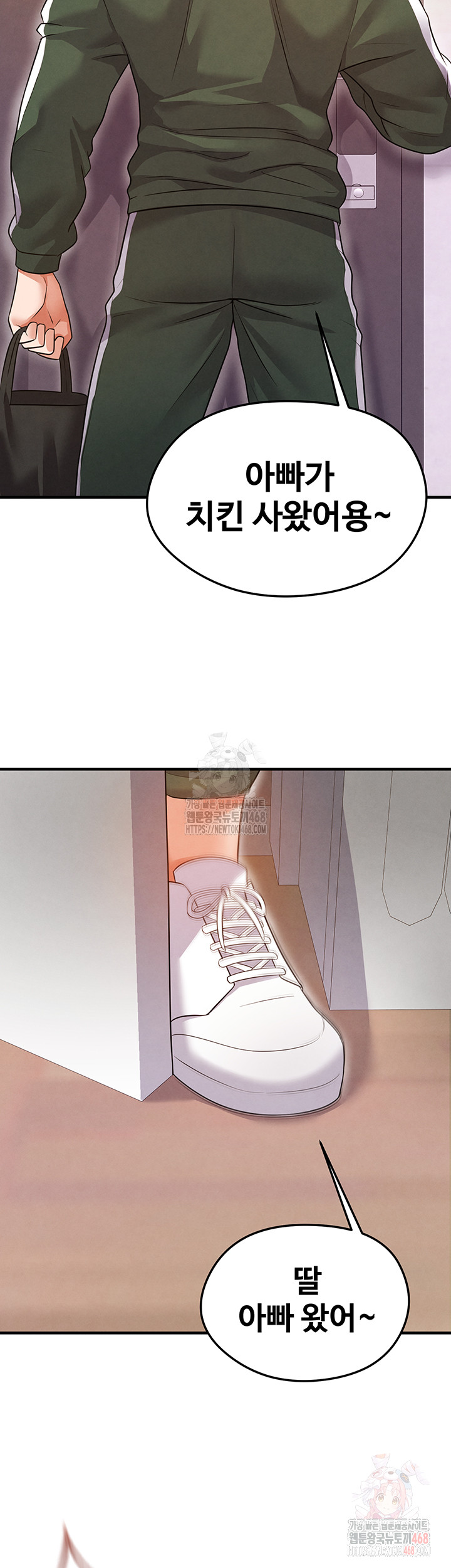 18+ The Hottie’s Good at Football Raw Chapter 20 page 57