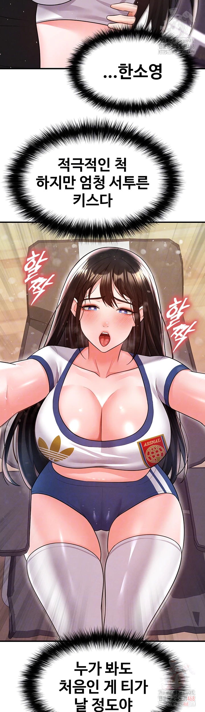 18+ The Hottie’s Good at Football Raw Chapter 20 page 59