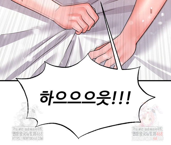 18+ The Hottie’s Good at Football Raw Chapter 21 page 2