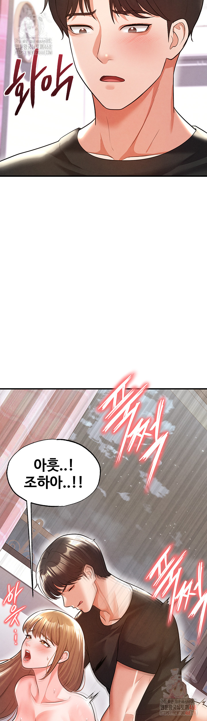 18+ The Hottie’s Good at Football Raw Chapter 21 page 5