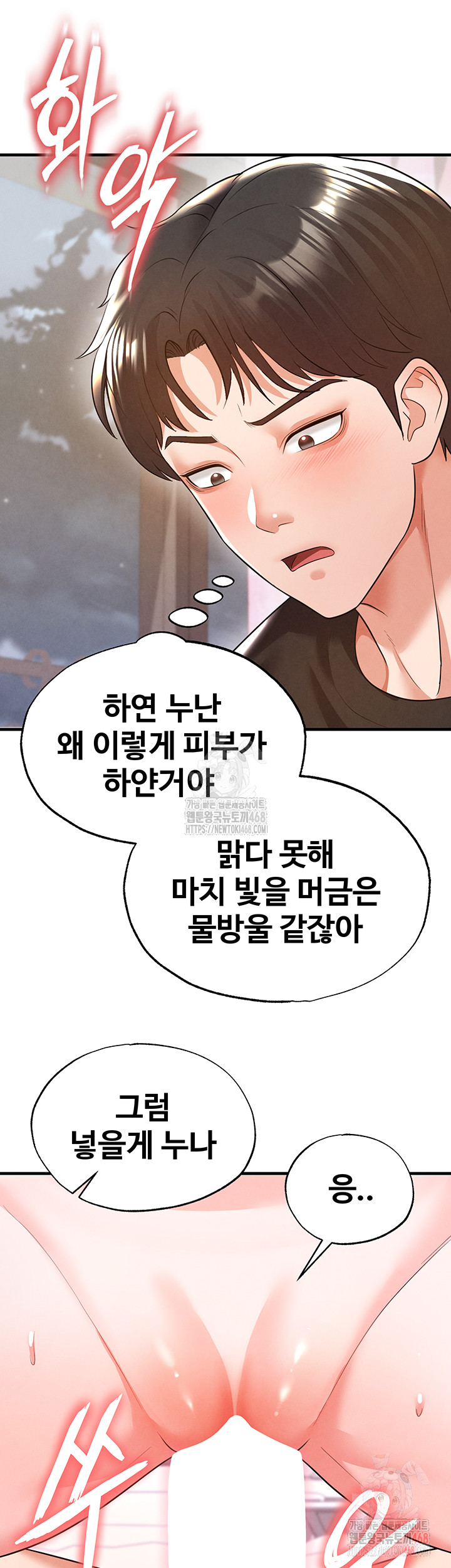 18+ The Hottie’s Good at Football Raw Chapter 21 page 24