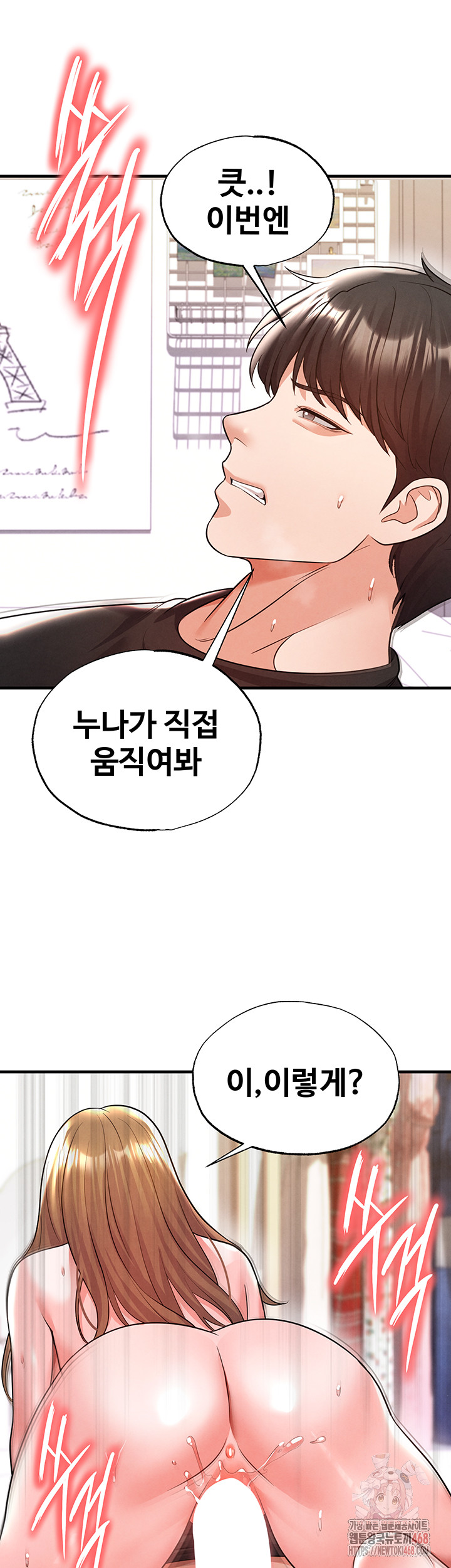 18+ The Hottie’s Good at Football Raw Chapter 21 page 26