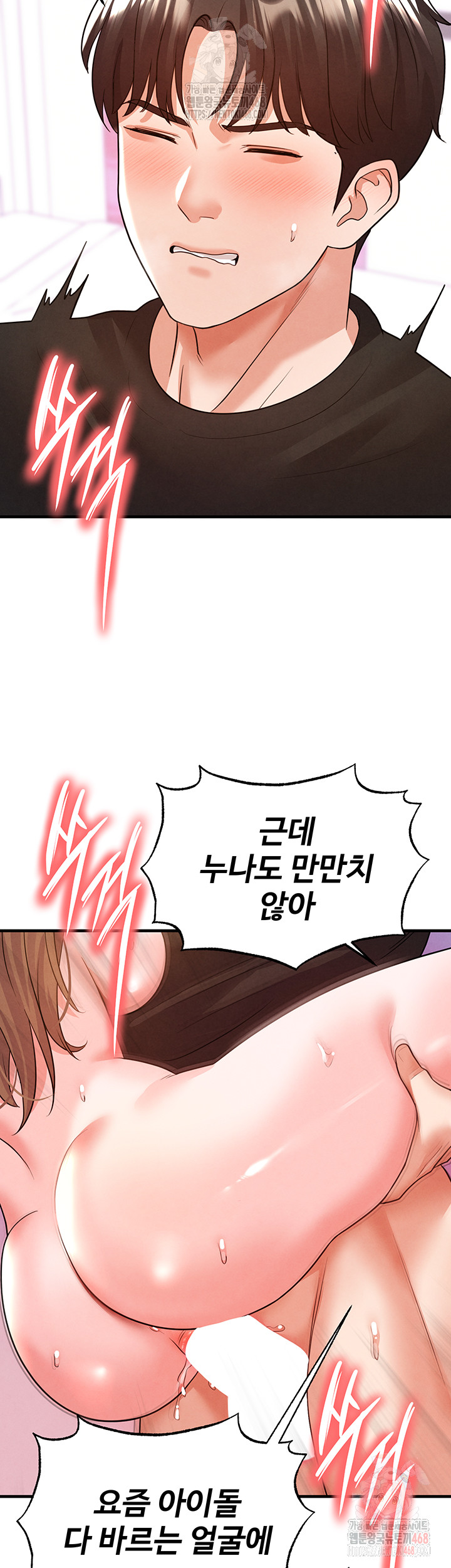 18+ The Hottie’s Good at Football Raw Chapter 21 page 31
