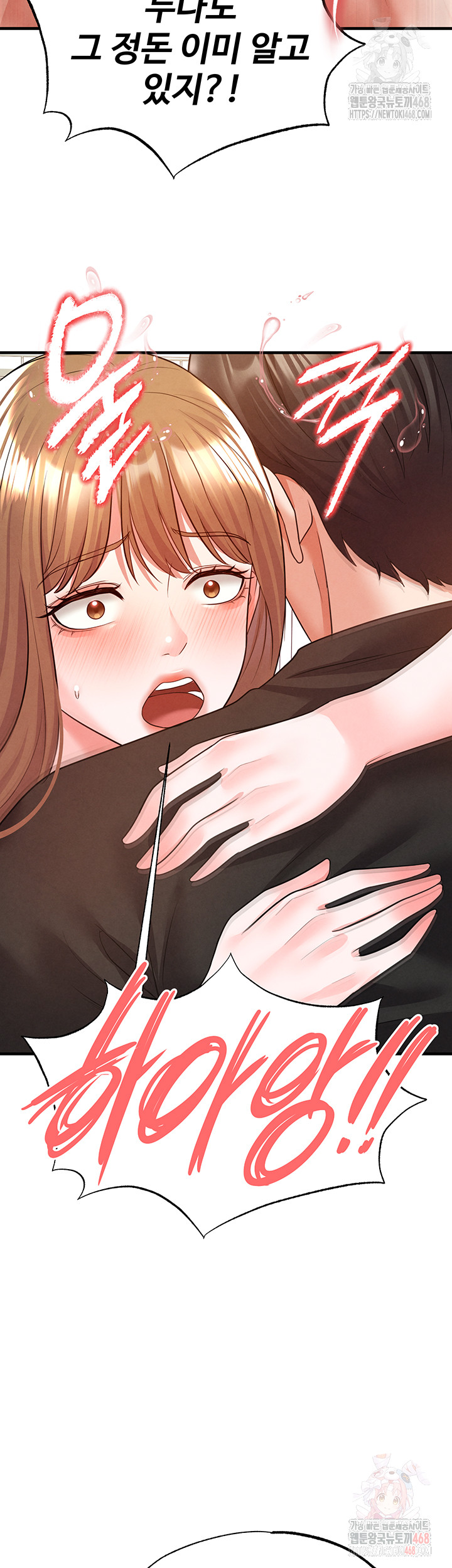 18+ The Hottie’s Good at Football Raw Chapter 21 page 34