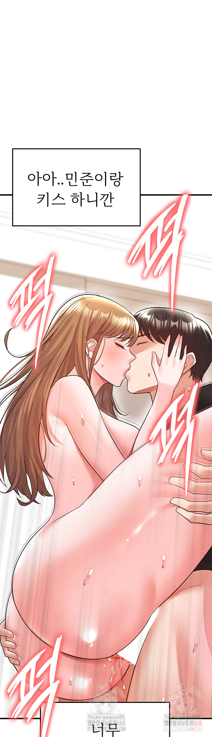 18+ The Hottie’s Good at Football Raw Chapter 21 page 42