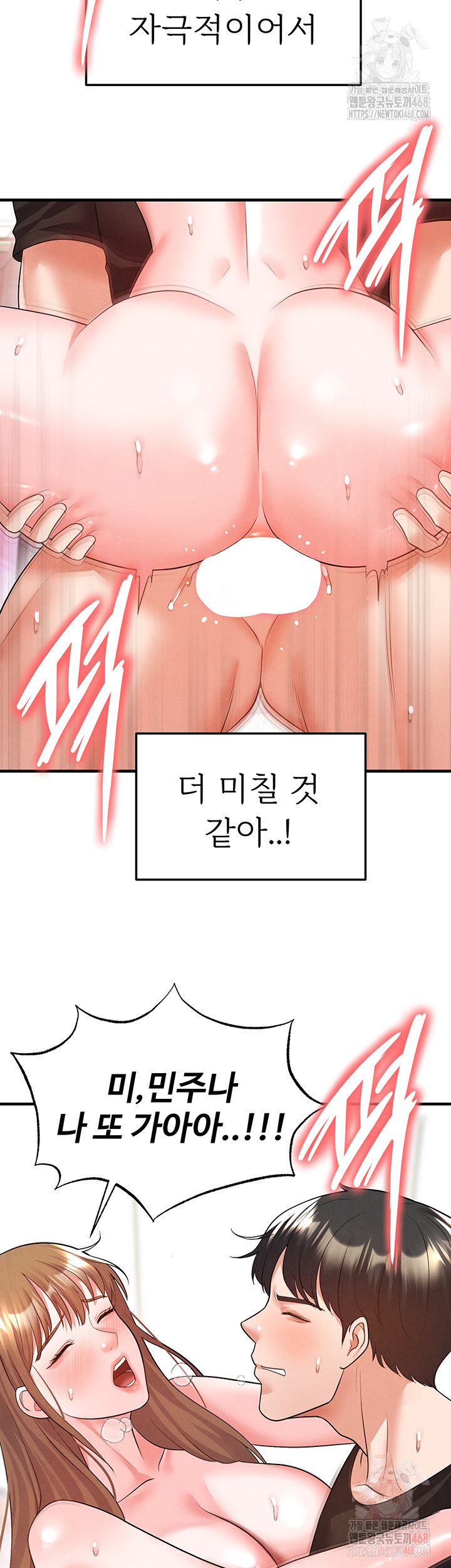 18+ The Hottie’s Good at Football Raw Chapter 21 page 43